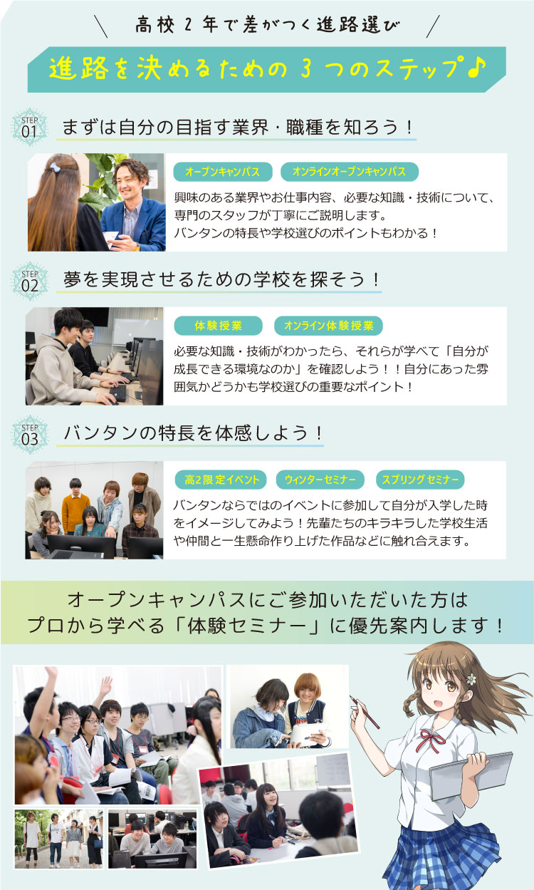 高校2年生から差がつく!