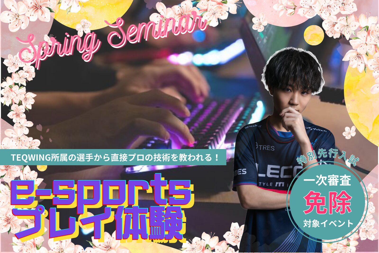 人気FPSタイトルのプレイスキルを実践形式でアップしよう！《FPSプレイスキルアップ体験》