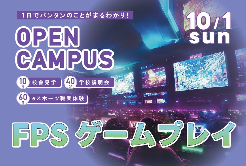 FPSゲームプレイ
