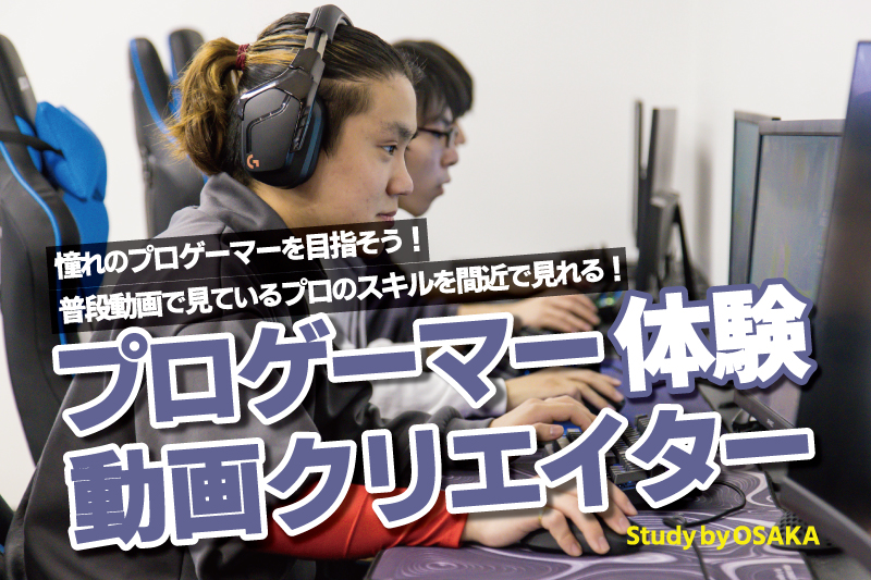 AIM強化体験