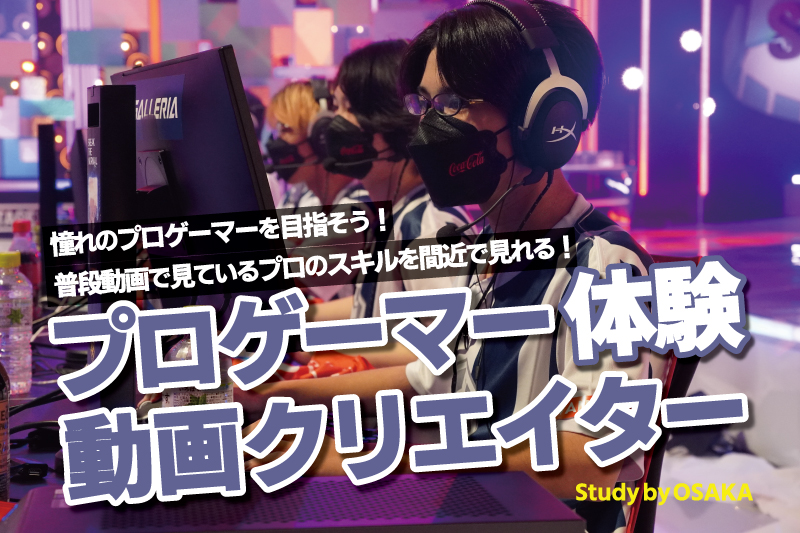 プレイスキル向上講座