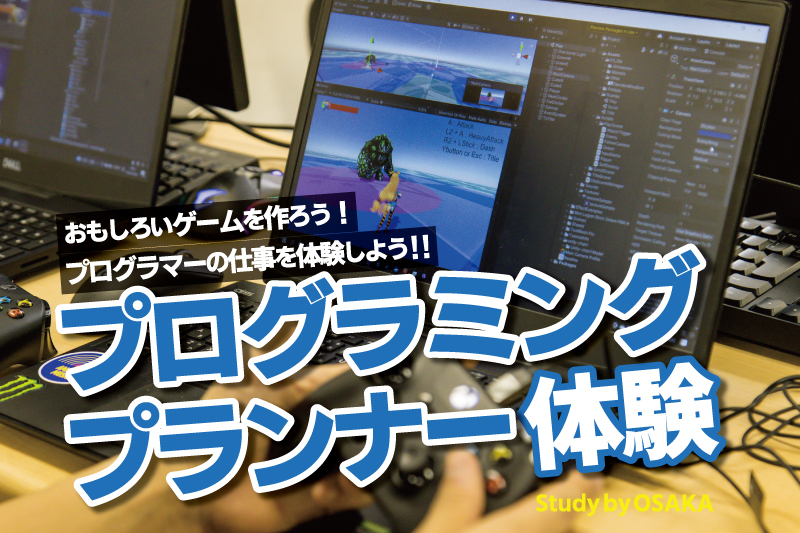RPGゲーム制作体験