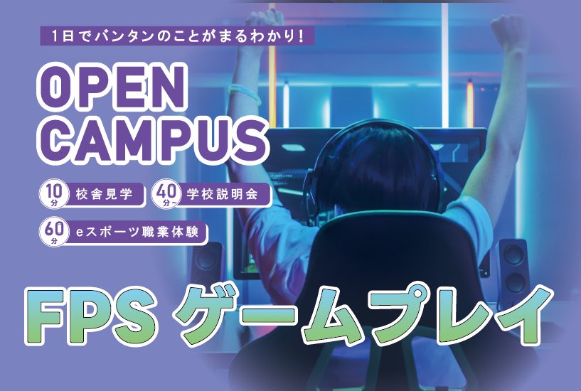FPSゲームプレイ