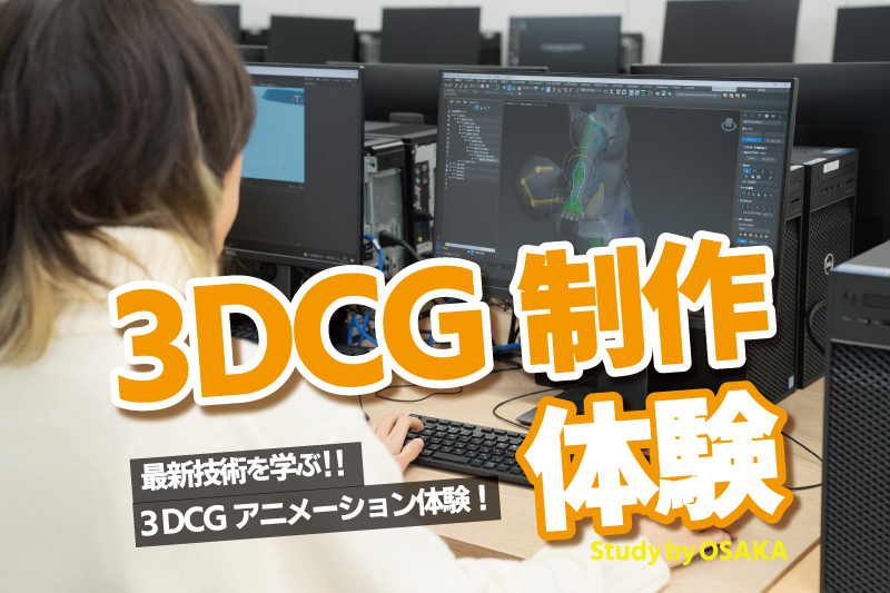 ゲームアイテム造形体験