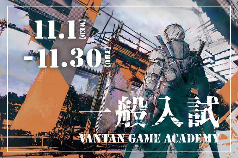 【一般入試入試】第3期募集開始！ 