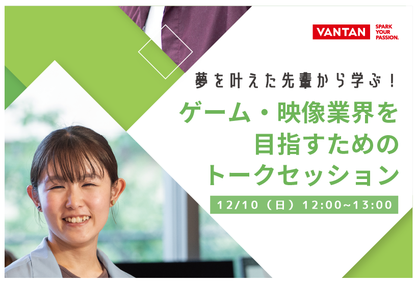 内定者座談会