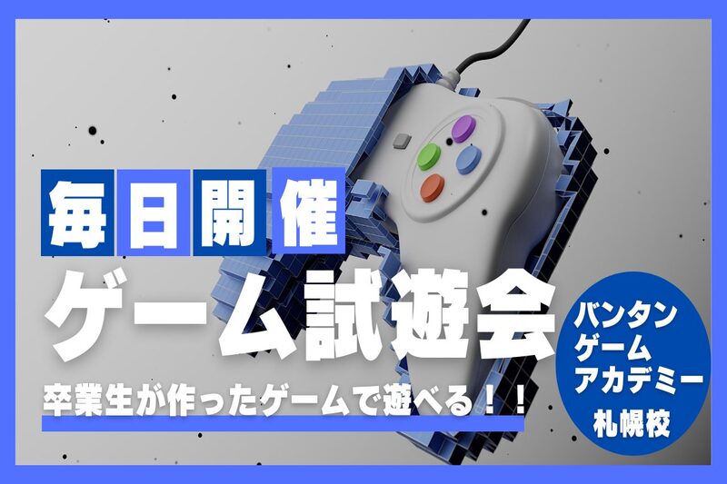 スプリングセミナー