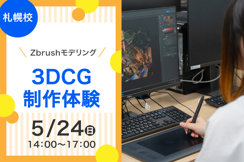 3DCG