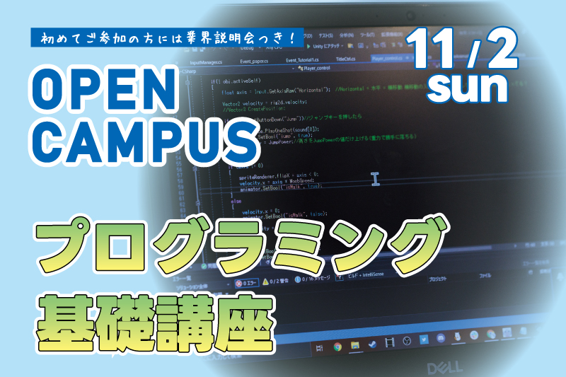 プログラミング基礎講座