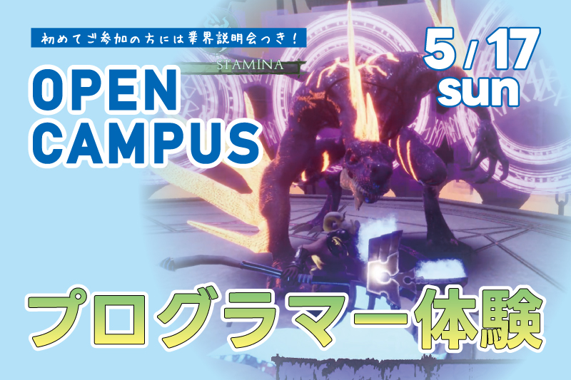 プログラマー体験