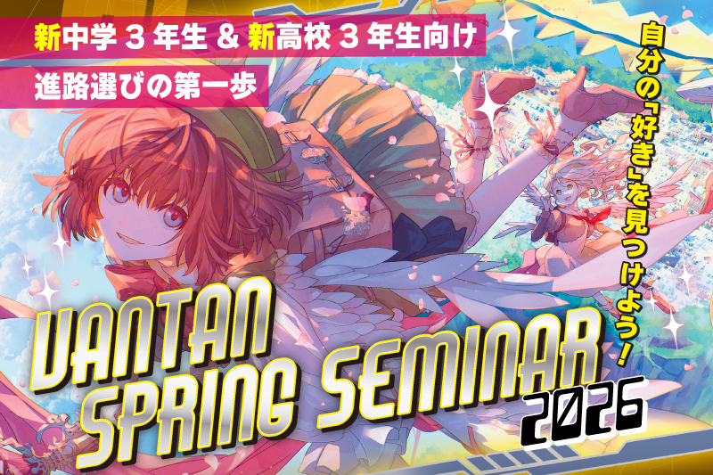 キャラクターデザインを学んで、オリジナルグッズを制作しよう！