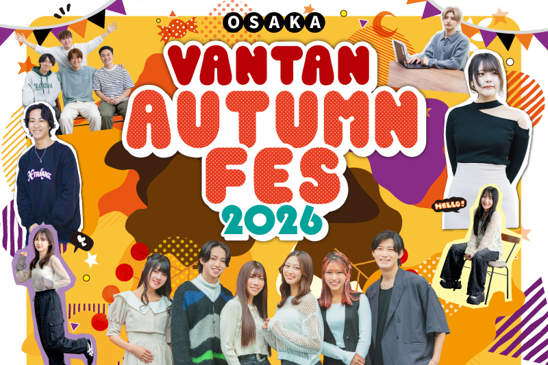＼高校2年生対象／先輩のリアルな声とレッスンが体験できる《オータムセミナー🎃》